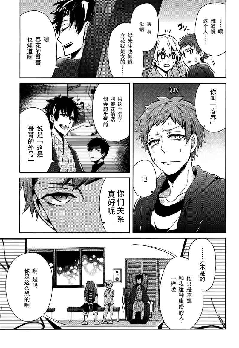 《青春X机关枪》漫画最新章节第36话免费下拉式在线观看章节第【36】张图片