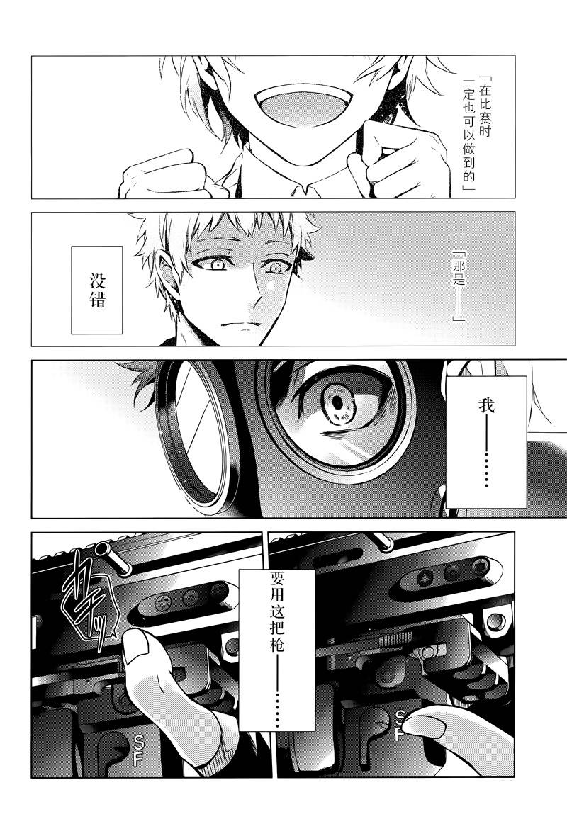 《青春X机关枪》漫画最新章节第57话免费下拉式在线观看章节第【25】张图片