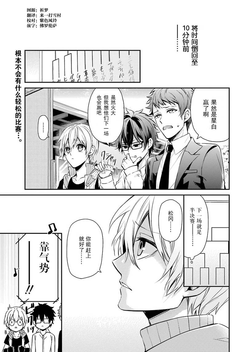 《青春X机关枪》漫画最新章节第62话免费下拉式在线观看章节第【4】张图片