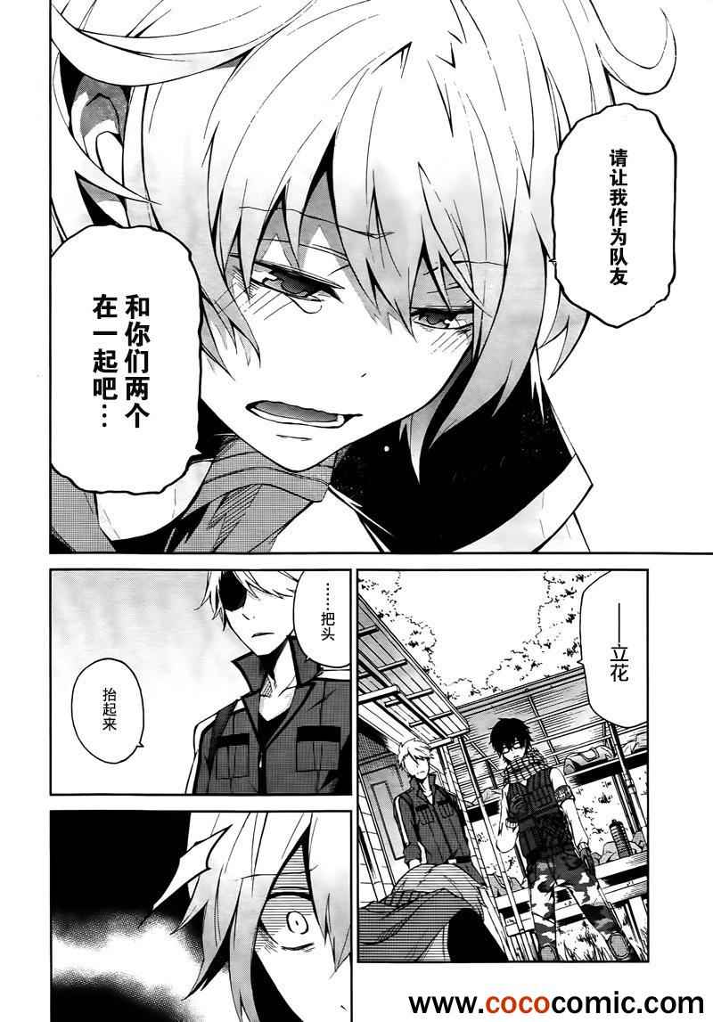 《青春X机关枪》漫画最新章节第4话免费下拉式在线观看章节第【42】张图片