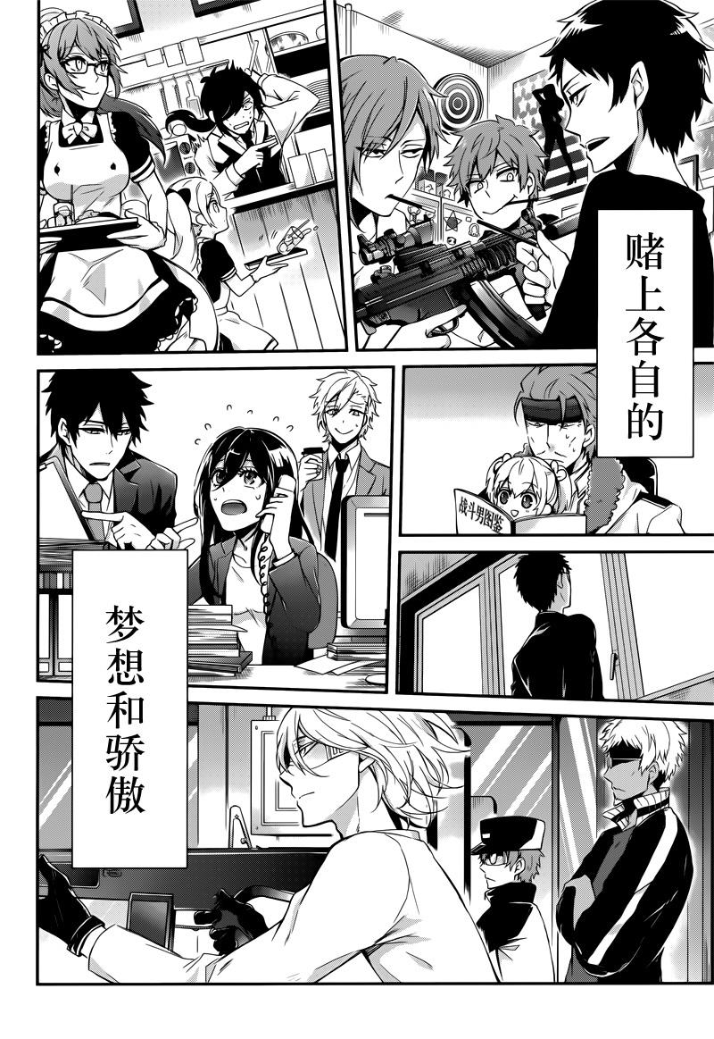 《青春X机关枪》漫画最新章节第40话免费下拉式在线观看章节第【50】张图片