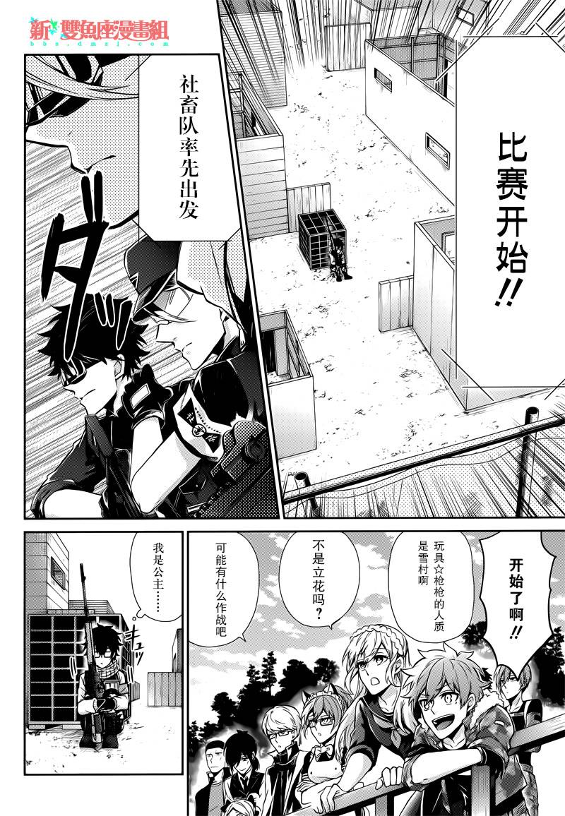 《青春X机关枪》漫画最新章节第57话免费下拉式在线观看章节第【11】张图片