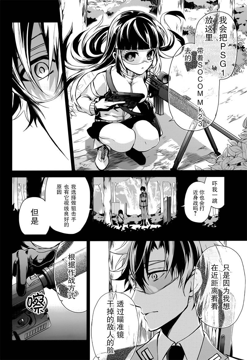 《青春X机关枪》漫画最新章节第59话免费下拉式在线观看章节第【26】张图片