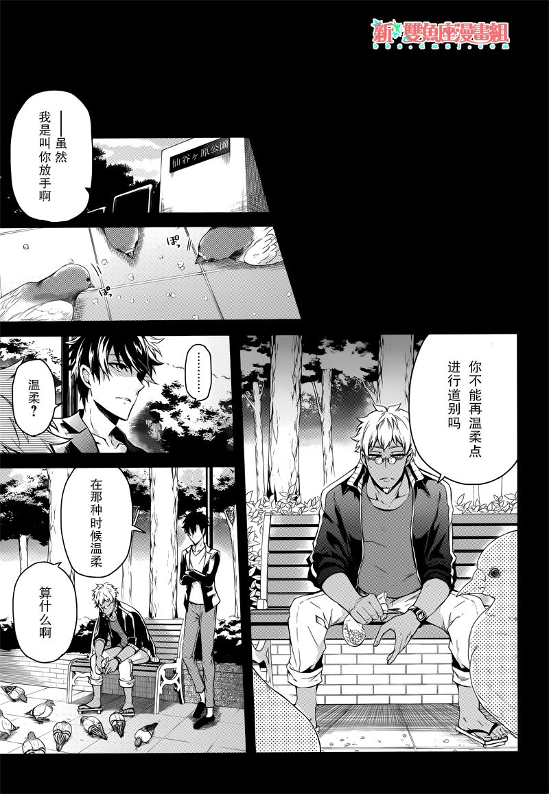 《青春X机关枪》漫画最新章节第55话免费下拉式在线观看章节第【9】张图片