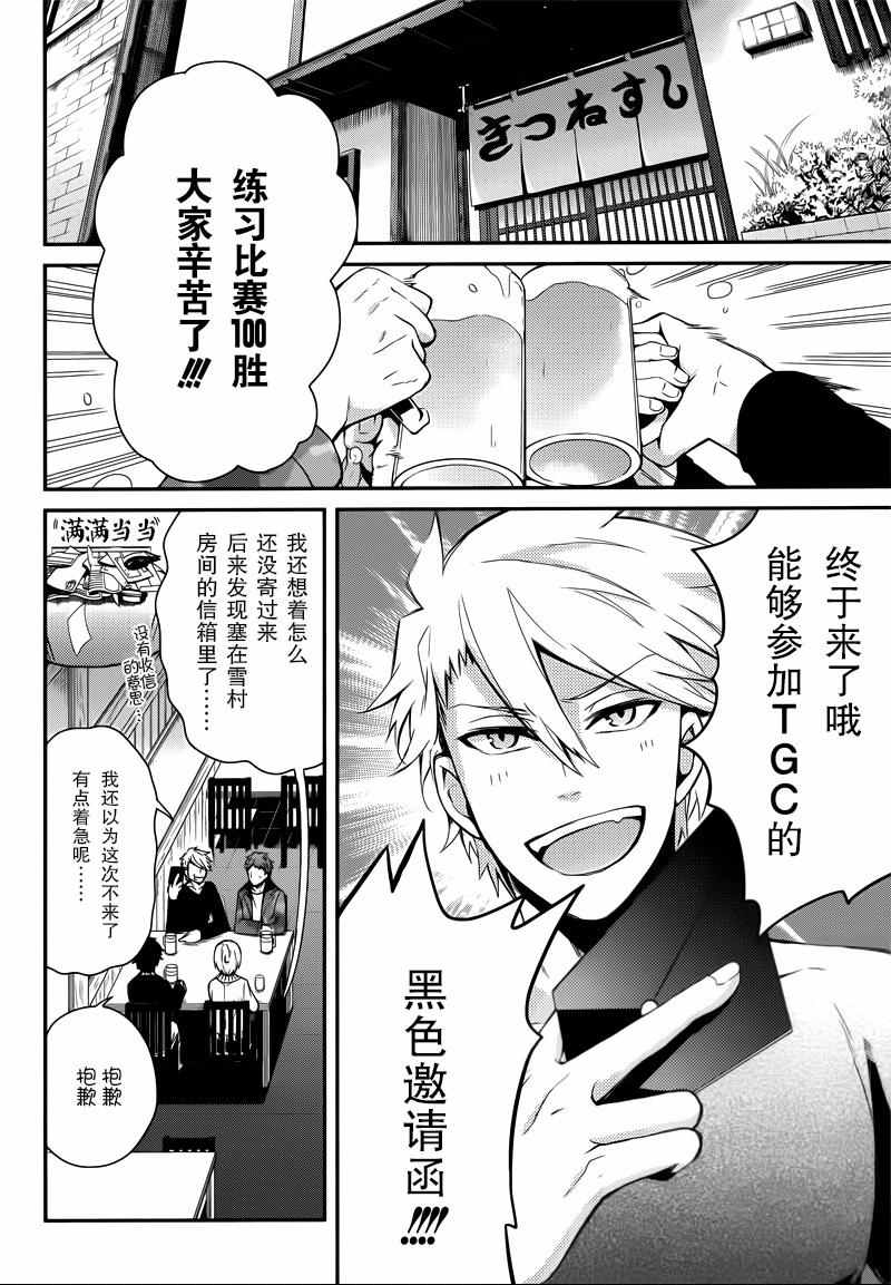 《青春X机关枪》漫画最新章节第39话免费下拉式在线观看章节第【4】张图片