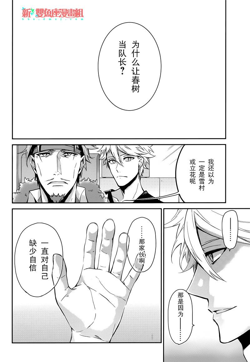 《青春X机关枪》漫画最新章节第57话免费下拉式在线观看章节第【44】张图片