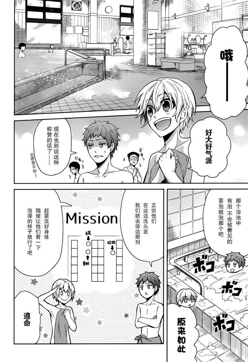 《青春X机关枪》漫画最新章节第36话免费下拉式在线观看章节第【15】张图片