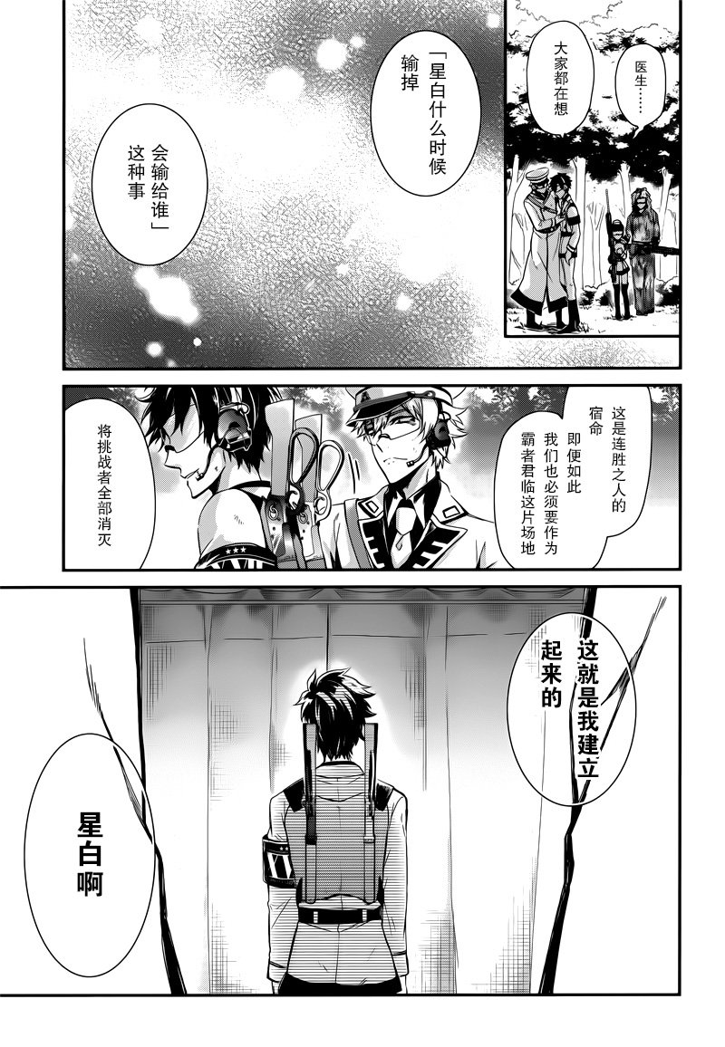 《青春X机关枪》漫画最新章节第55话免费下拉式在线观看章节第【30】张图片