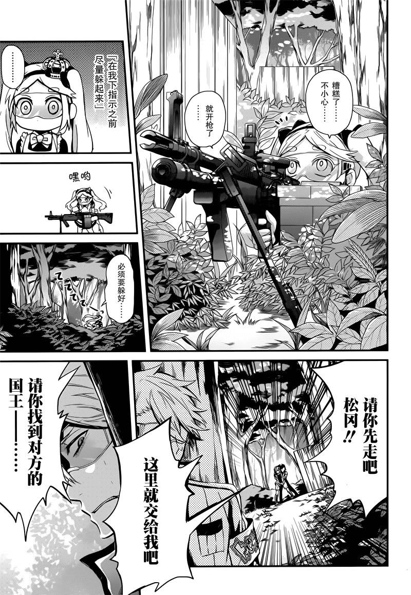 《青春X机关枪》漫画最新章节第42话免费下拉式在线观看章节第【39】张图片