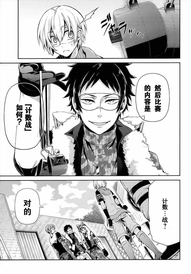 《青春X机关枪》漫画最新章节第27话免费下拉式在线观看章节第【12】张图片