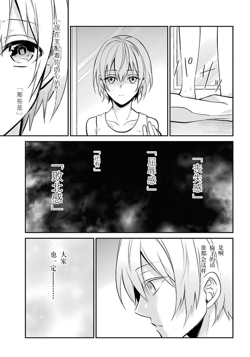 《青春X机关枪》漫画最新章节第67话免费下拉式在线观看章节第【23】张图片