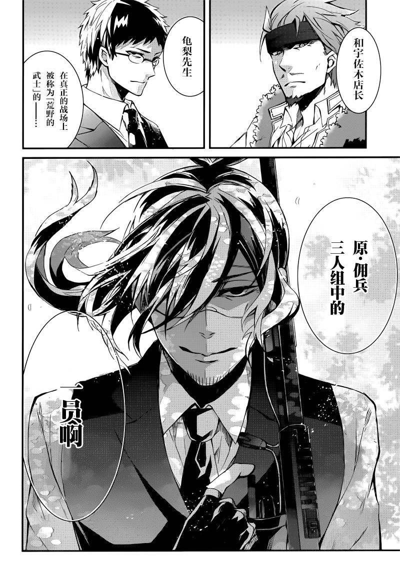 《青春X机关枪》漫画最新章节第42话免费下拉式在线观看章节第【14】张图片