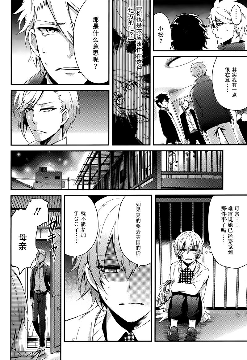 《青春X机关枪》漫画最新章节第40话免费下拉式在线观看章节第【34】张图片