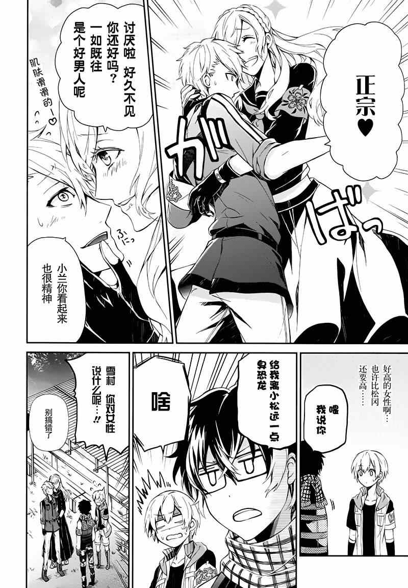 《青春X机关枪》漫画最新章节第21话免费下拉式在线观看章节第【15】张图片