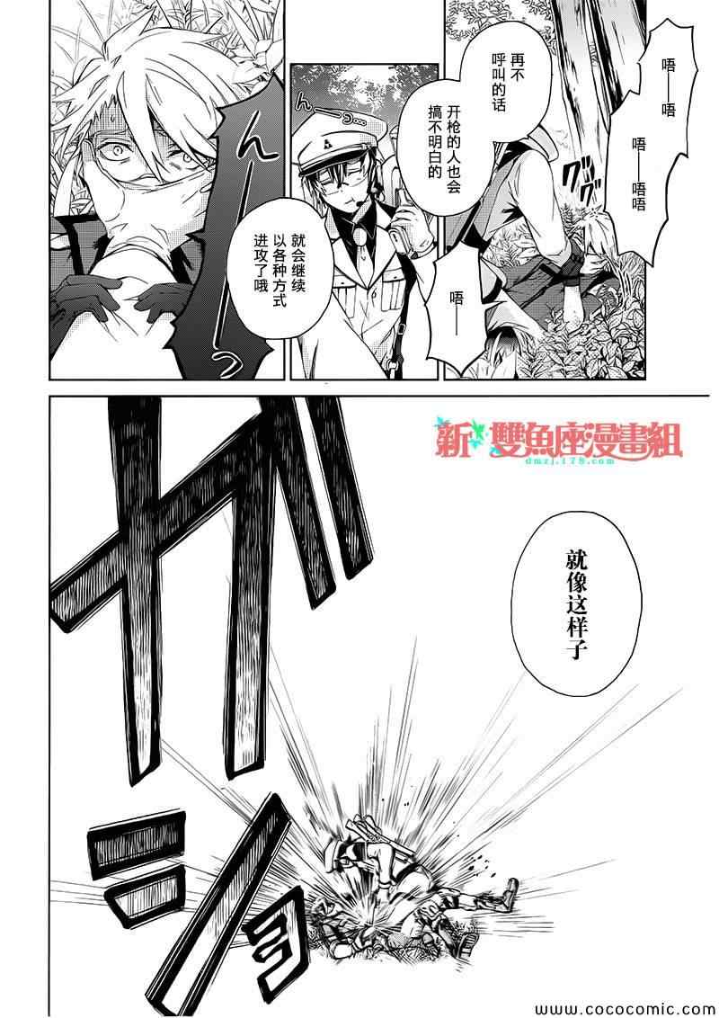 《青春X机关枪》漫画最新章节第9话免费下拉式在线观看章节第【16】张图片