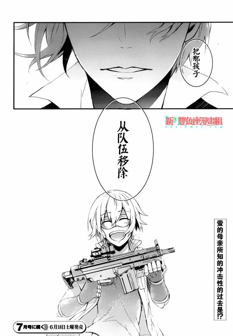 《青春X机关枪》漫画最新章节第39话免费下拉式在线观看章节第【40】张图片