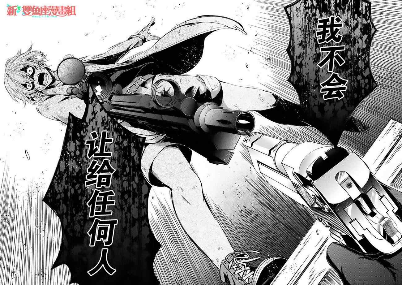 《青春X机关枪》漫画最新章节第16话免费下拉式在线观看章节第【16】张图片