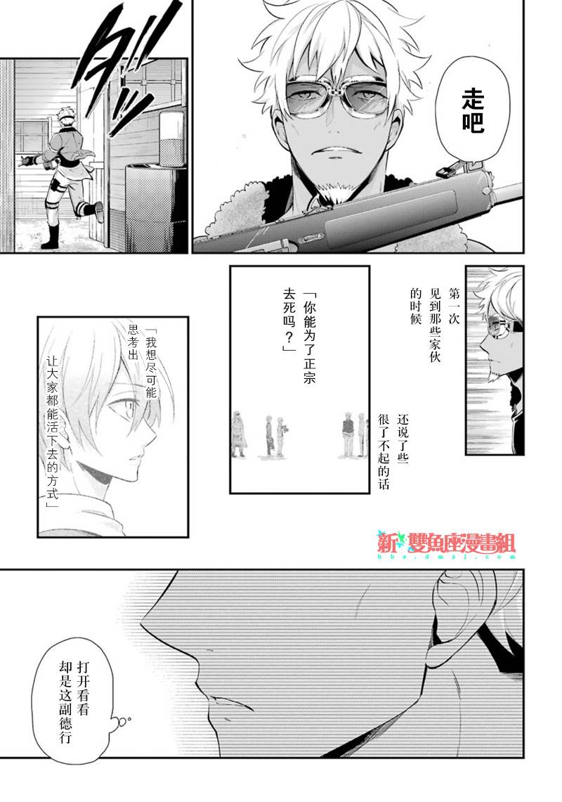 《青春X机关枪》漫画最新章节第66话免费下拉式在线观看章节第【4】张图片