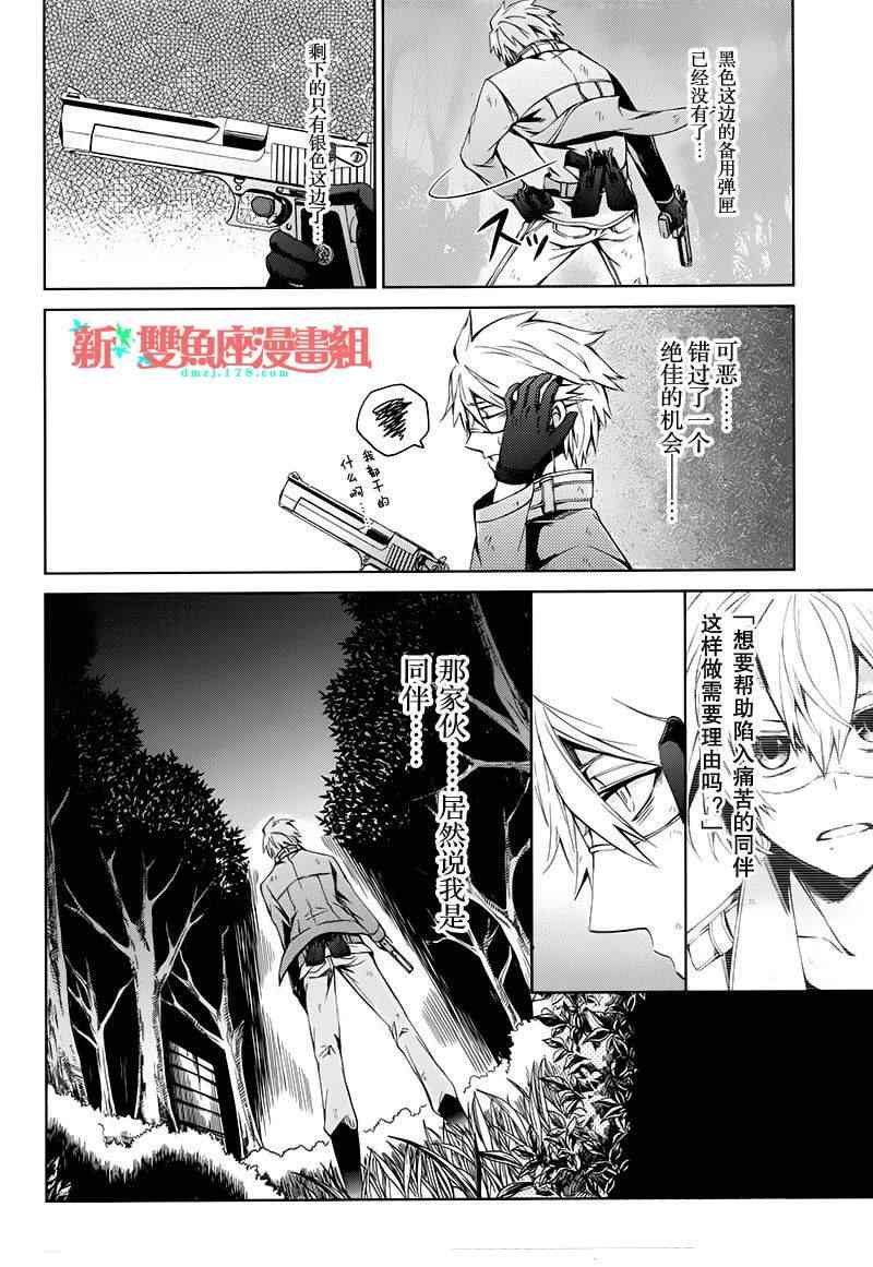 《青春X机关枪》漫画最新章节第16话免费下拉式在线观看章节第【8】张图片