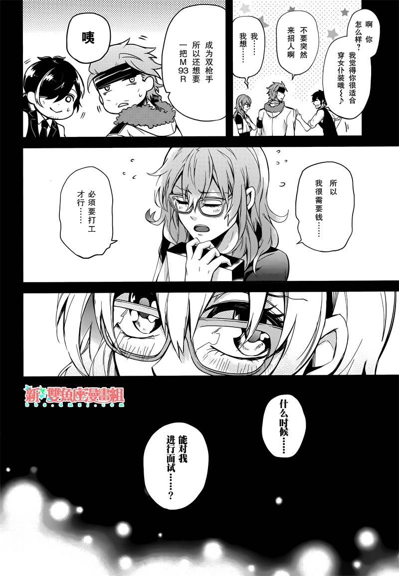 《青春X机关枪》漫画最新章节第44话免费下拉式在线观看章节第【20】张图片