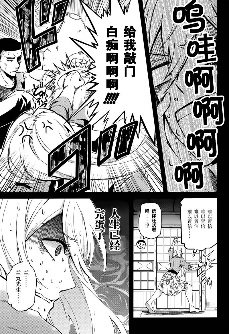 《青春X机关枪》漫画最新章节第49话免费下拉式在线观看章节第【7】张图片