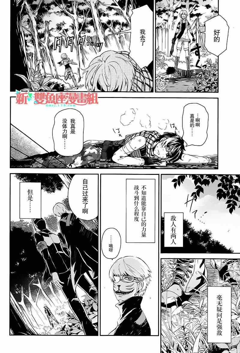 《青春X机关枪》漫画最新章节第22话免费下拉式在线观看章节第【38】张图片