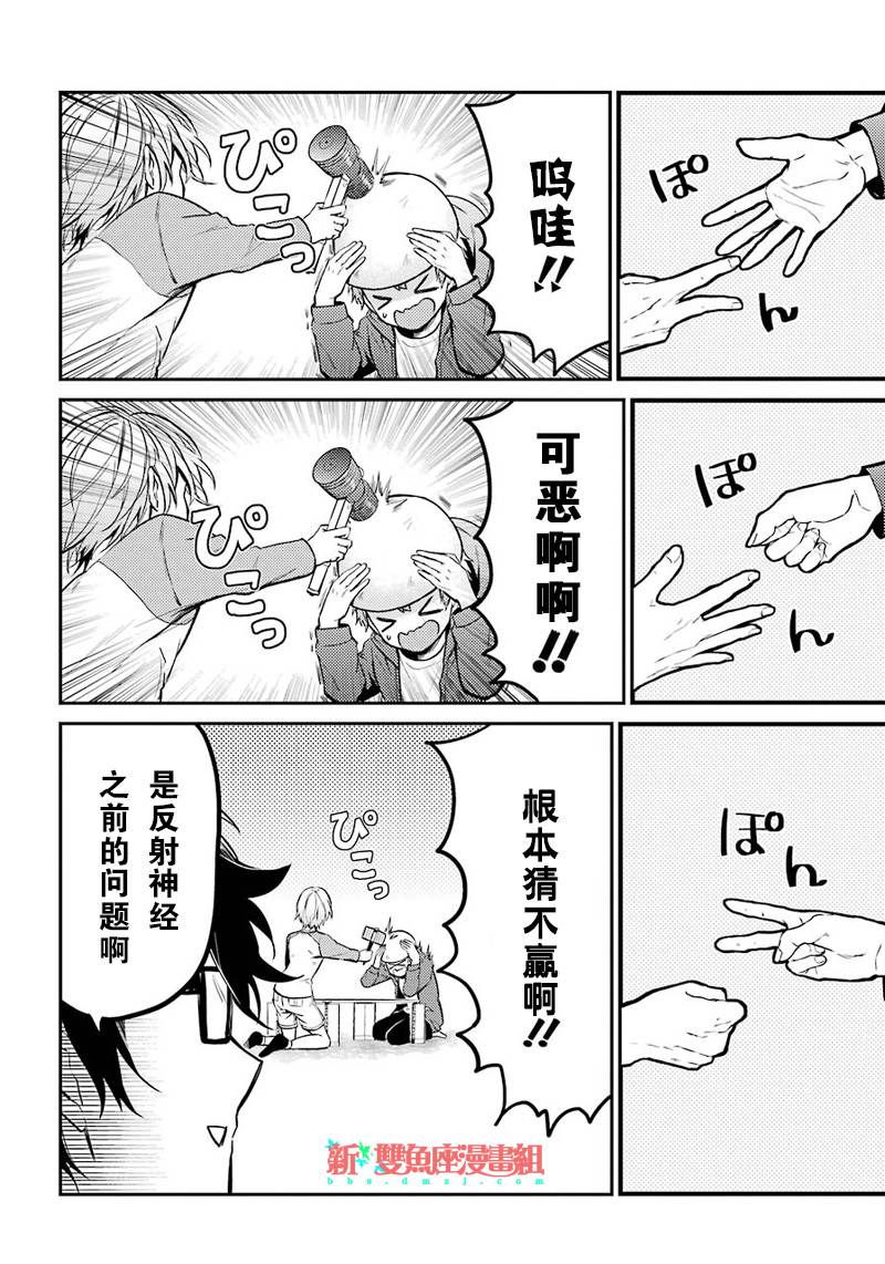 《青春X机关枪》漫画最新章节特别篇03免费下拉式在线观看章节第【4】张图片