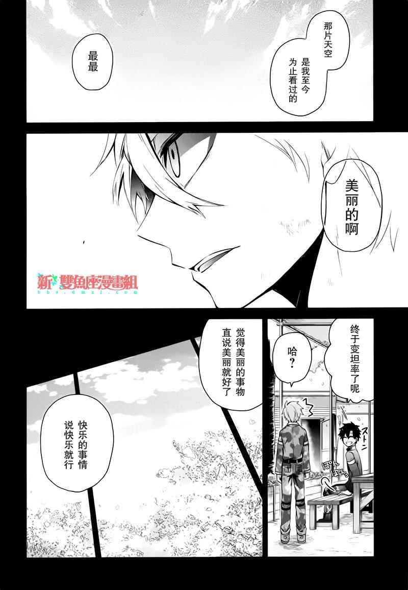 《青春X机关枪》漫画最新章节第33话免费下拉式在线观看章节第【23】张图片