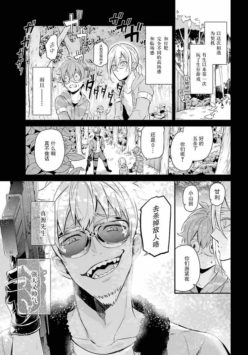 《青春X机关枪》漫画最新章节第65话免费下拉式在线观看章节第【15】张图片