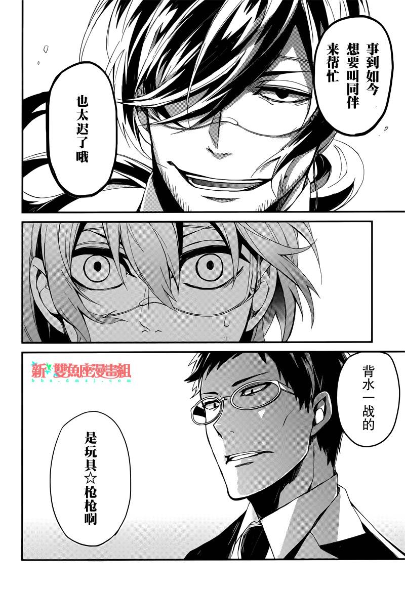 《青春X机关枪》漫画最新章节第43话免费下拉式在线观看章节第【8】张图片