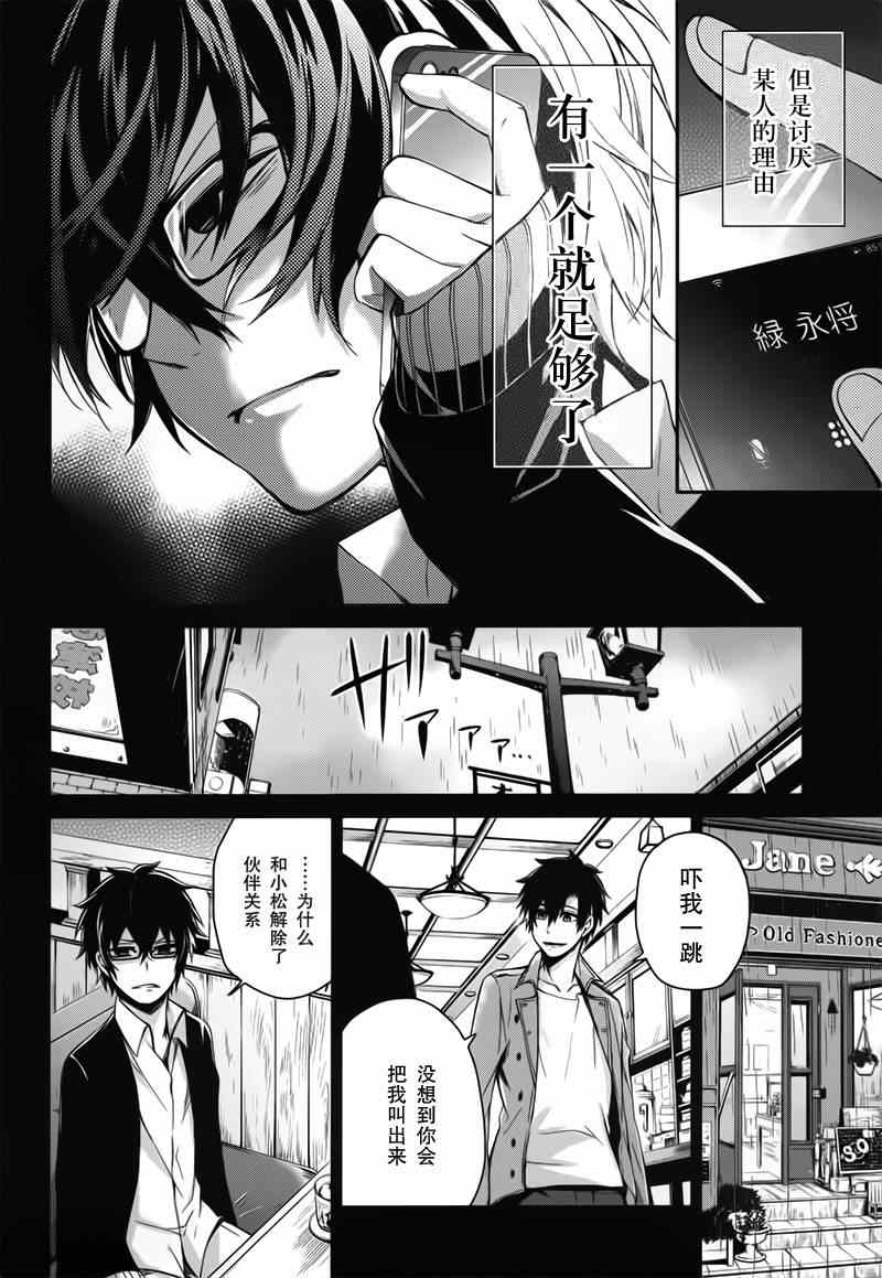 《青春X机关枪》漫画最新章节第29话免费下拉式在线观看章节第【36】张图片