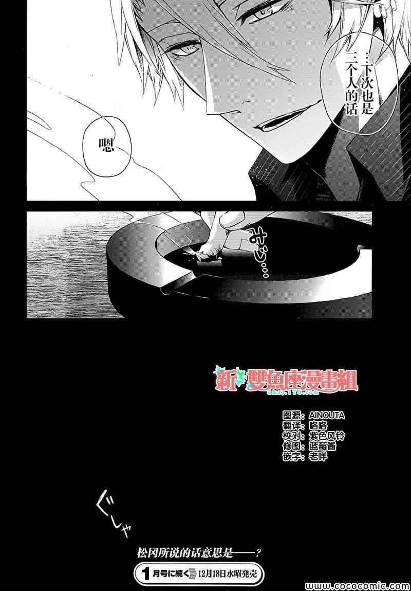 《青春X机关枪》漫画最新章节第11话免费下拉式在线观看章节第【46】张图片