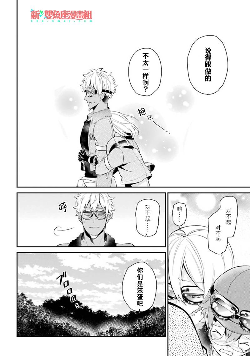 《青春X机关枪》漫画最新章节第66话免费下拉式在线观看章节第【36】张图片