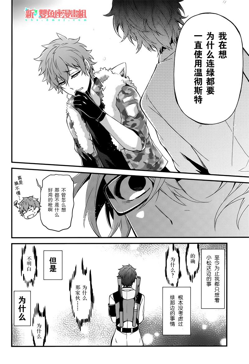 《青春X机关枪》漫画最新章节第48话免费下拉式在线观看章节第【10】张图片