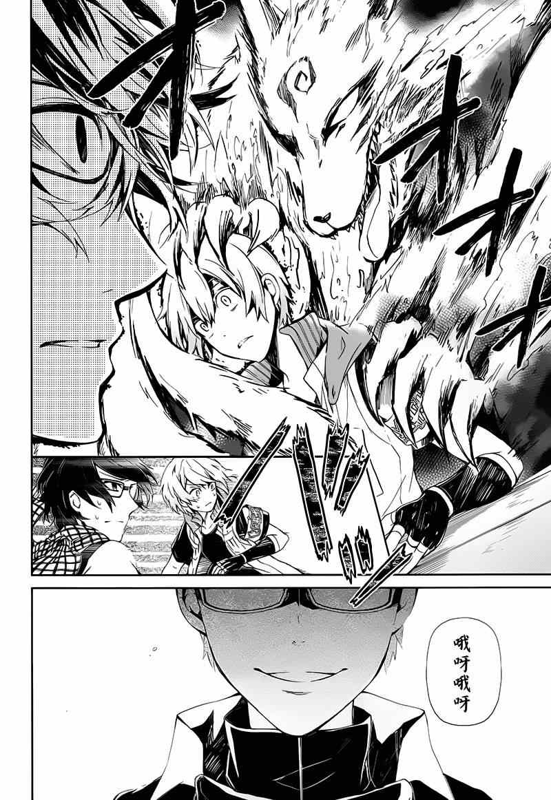 《青春X机关枪》漫画最新章节第21话免费下拉式在线观看章节第【11】张图片