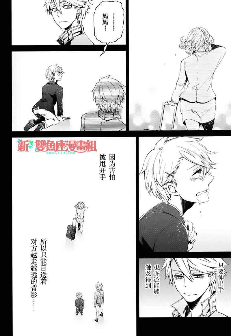 《青春X机关枪》漫画最新章节第16话免费下拉式在线观看章节第【23】张图片