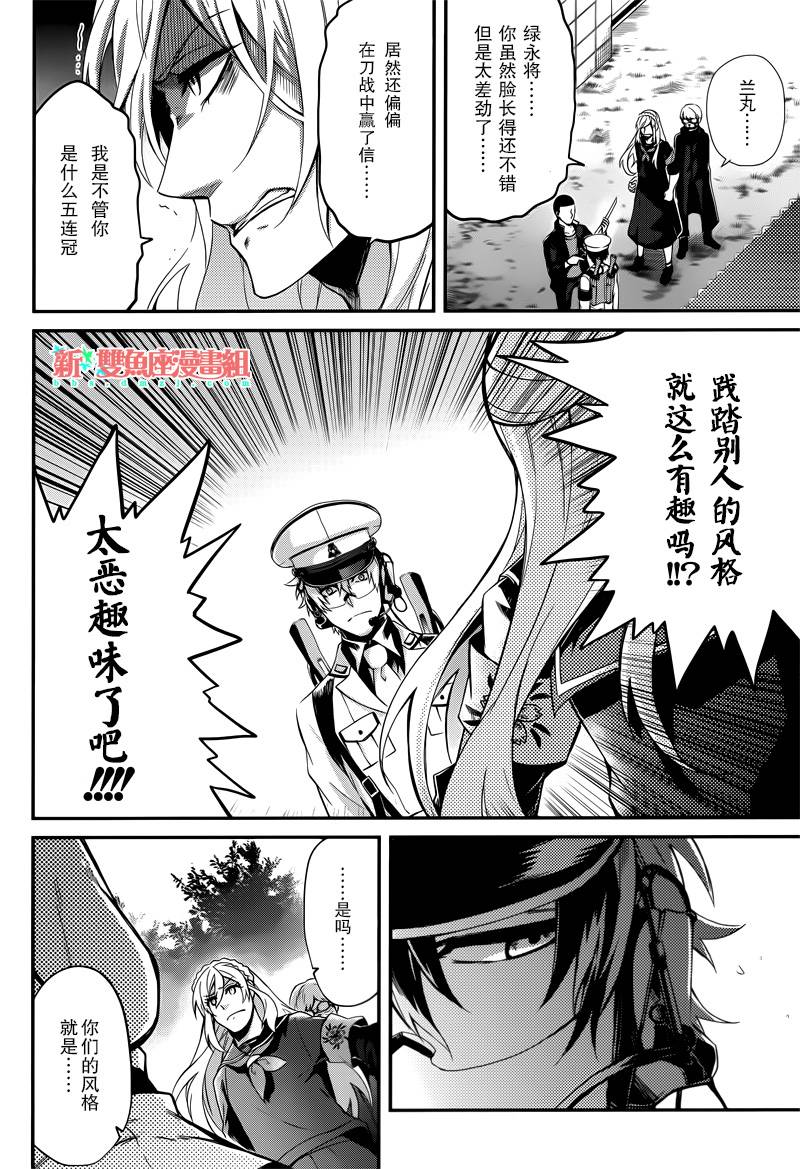 《青春X机关枪》漫画最新章节第49话免费下拉式在线观看章节第【26】张图片