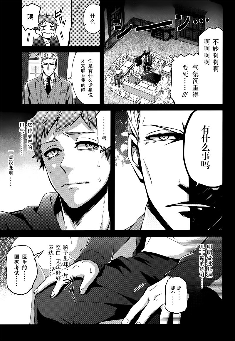 《青春X机关枪》漫画最新章节第46话免费下拉式在线观看章节第【9】张图片