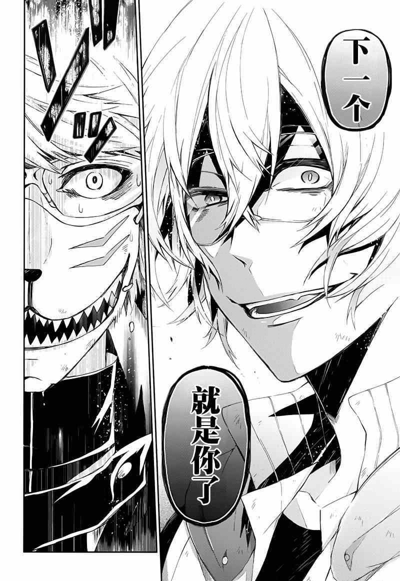 《青春X机关枪》漫画最新章节第23话免费下拉式在线观看章节第【23】张图片