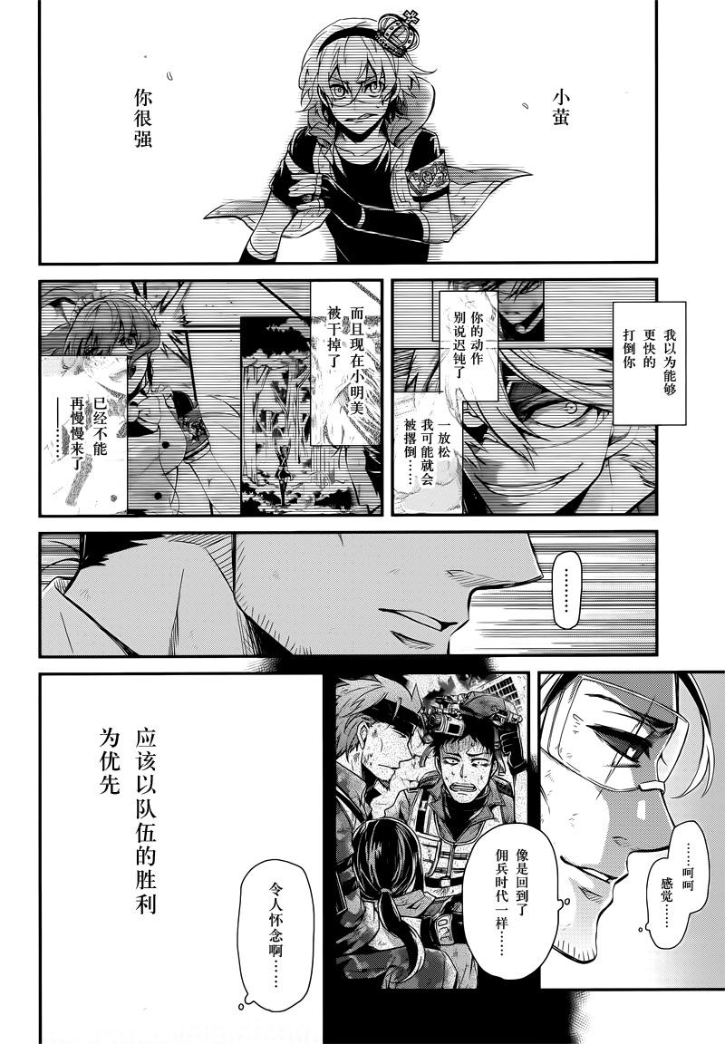 《青春X机关枪》漫画最新章节第45话免费下拉式在线观看章节第【7】张图片