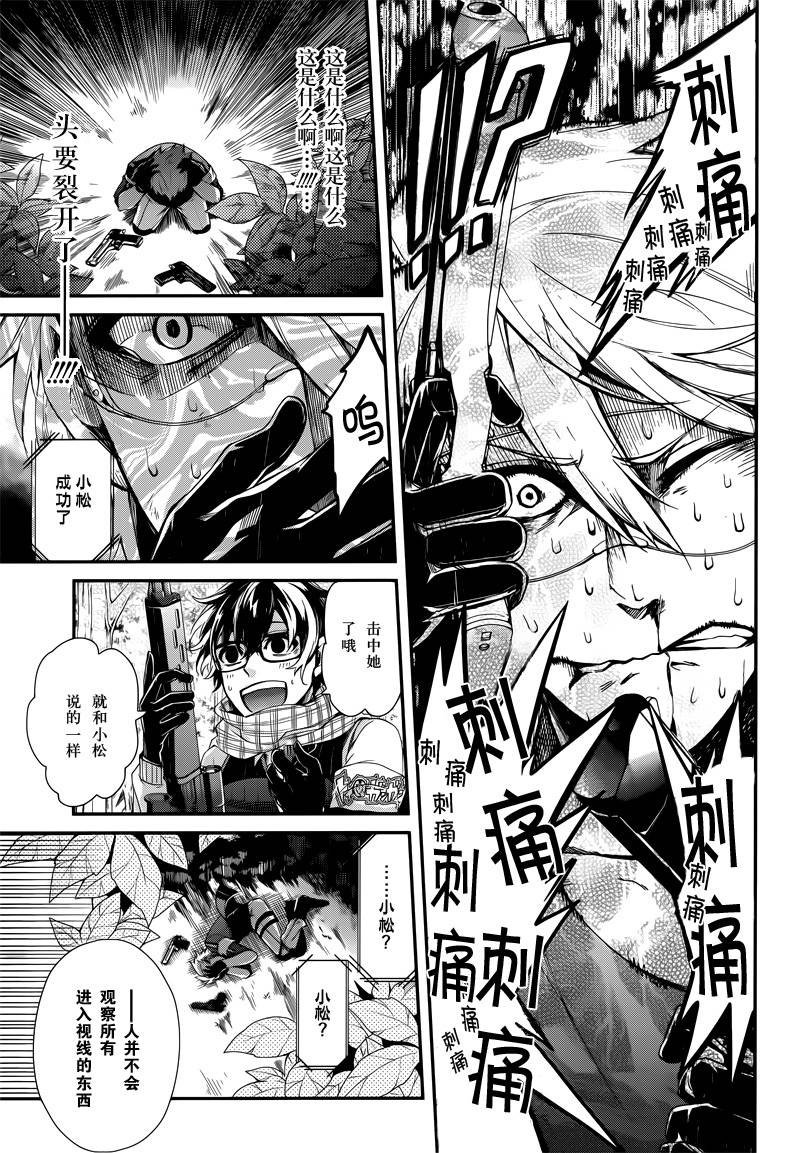 《青春X机关枪》漫画最新章节第44话免费下拉式在线观看章节第【39】张图片