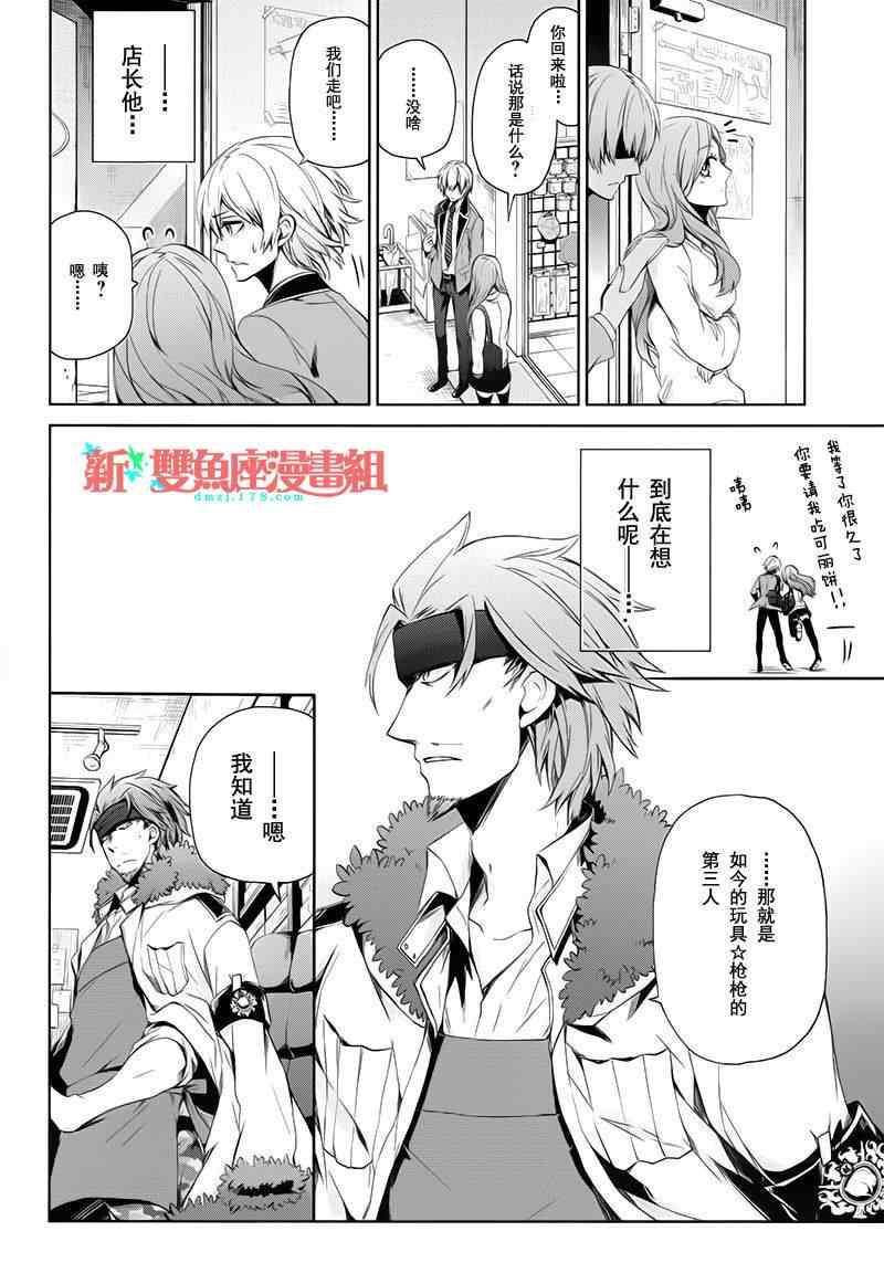 《青春X机关枪》漫画最新章节第17话免费下拉式在线观看章节第【36】张图片