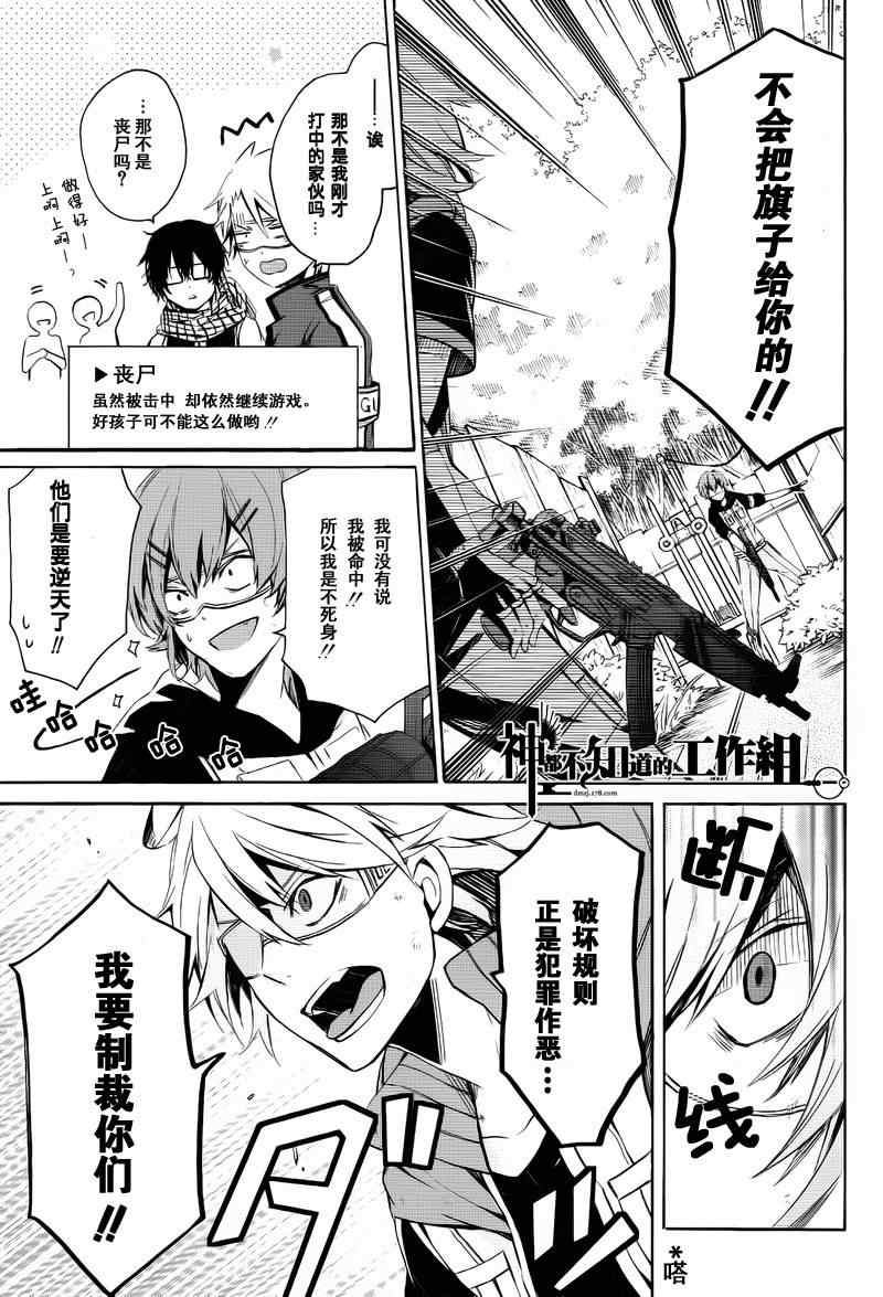 《青春X机关枪》漫画最新章节后篇免费下拉式在线观看章节第【42】张图片