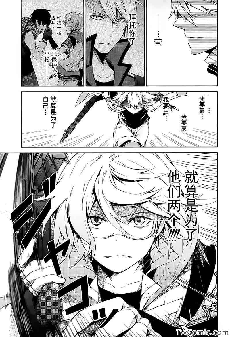 《青春X机关枪》漫画最新章节第8话免费下拉式在线观看章节第【31】张图片