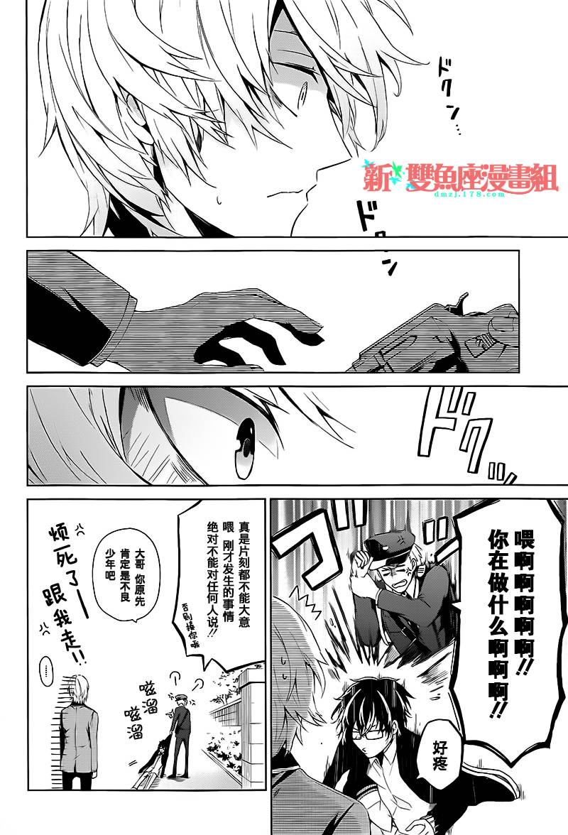 《青春X机关枪》漫画最新章节第1话免费下拉式在线观看章节第【20】张图片