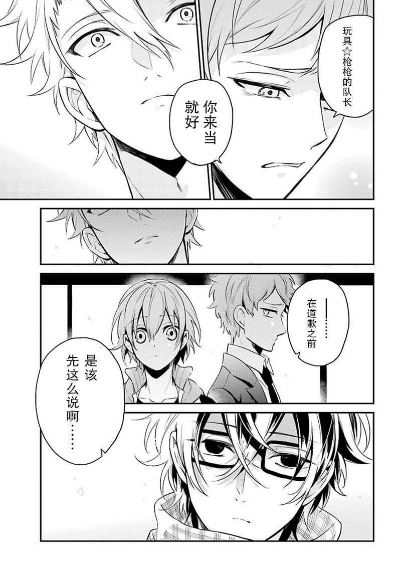 《青春X机关枪》漫画最新章节第67话免费下拉式在线观看章节第【15】张图片