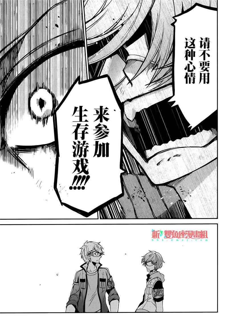 《青春X机关枪》漫画最新章节第34话免费下拉式在线观看章节第【13】张图片