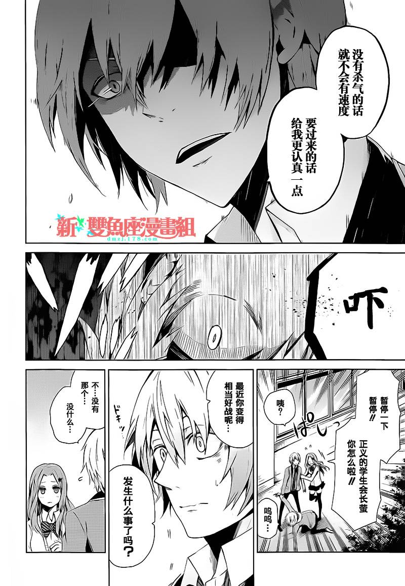 《青春X机关枪》漫画最新章节第1话免费下拉式在线观看章节第【6】张图片