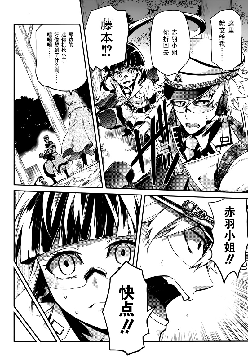 《青春X机关枪》漫画最新章节第54话免费下拉式在线观看章节第【8】张图片