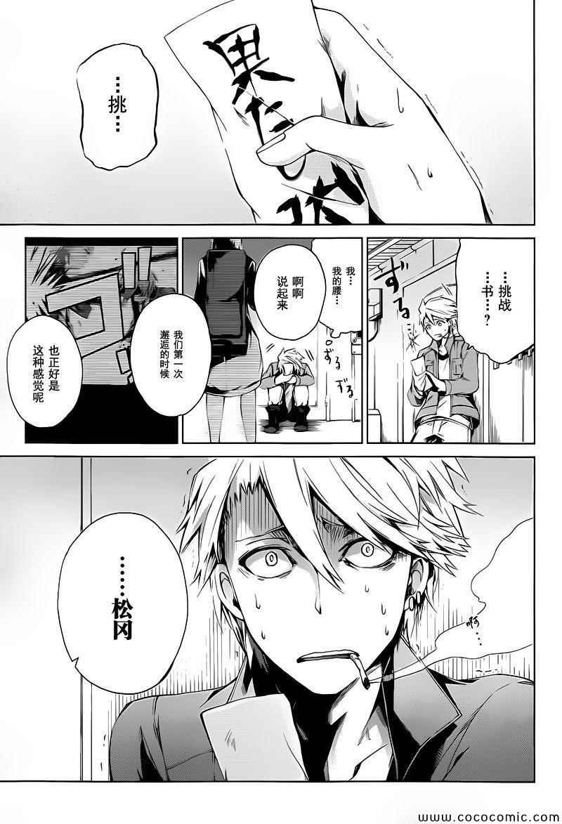 《青春X机关枪》漫画最新章节第14话免费下拉式在线观看章节第【41】张图片